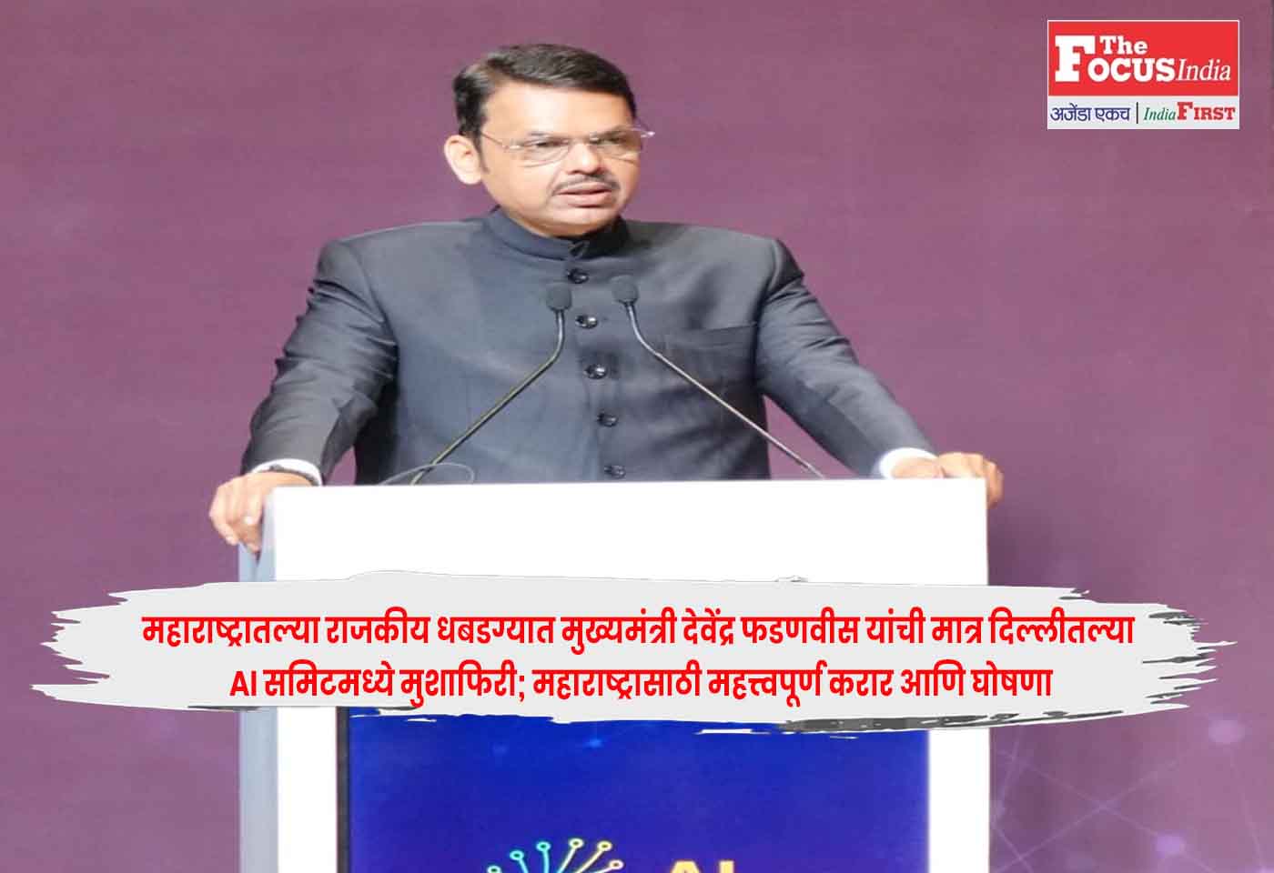 Devendra Fadnavis