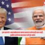 India-US Trade