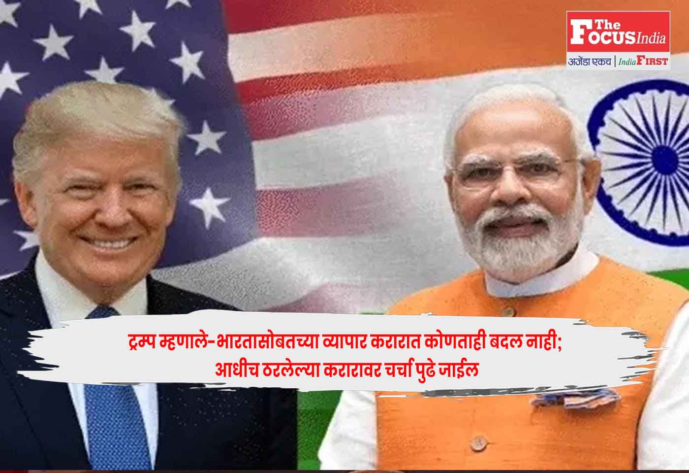 India-US Trade