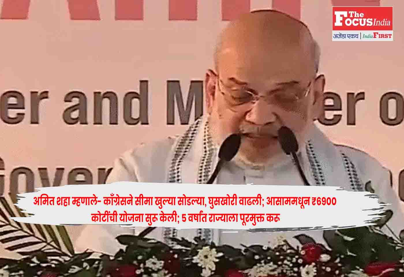 Amit Shah