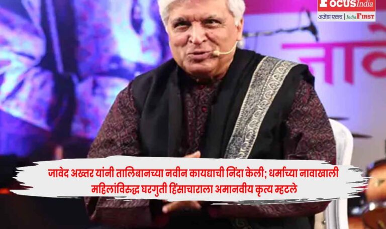 Javed Akhtar