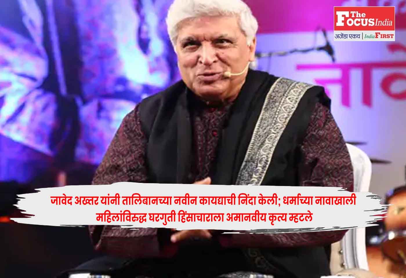 Javed Akhtar