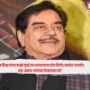 Shatrughan Sinha