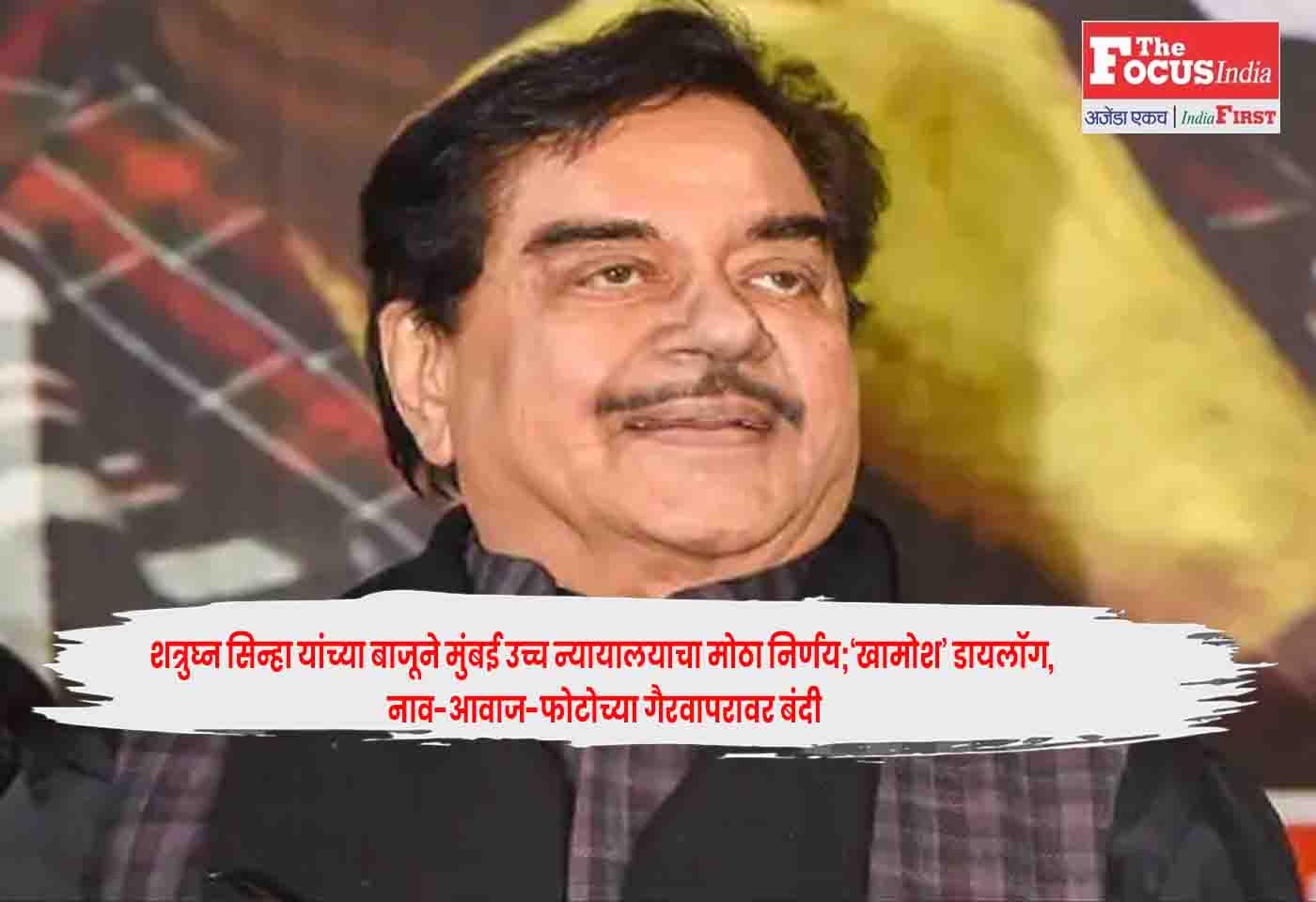 Shatrughan Sinha