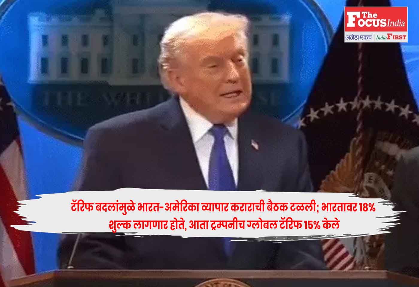 India-US Trade