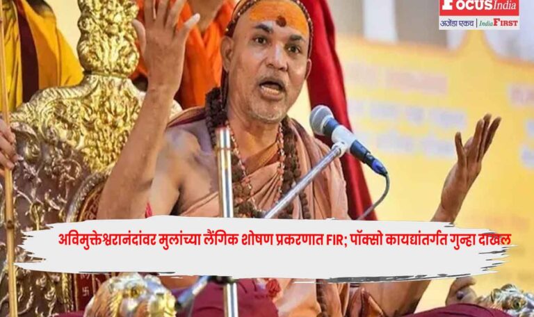 Swami Avimukteshwaranand