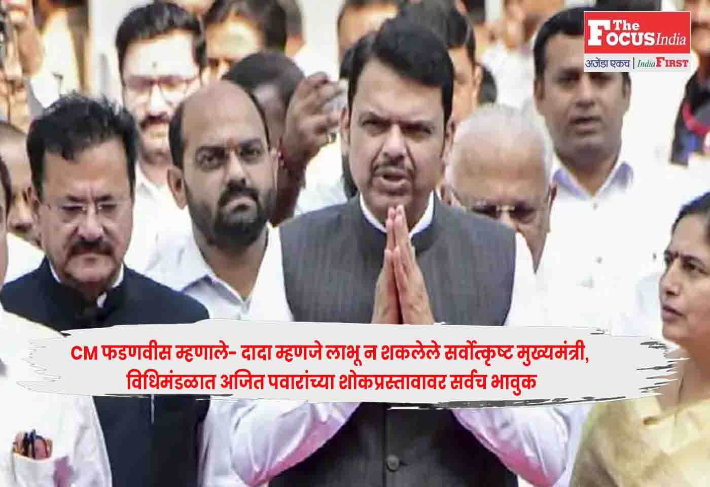 CM Fadnavis