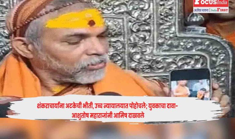 Shankaracharya Swami