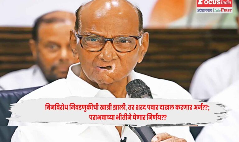 Sharad Pawar