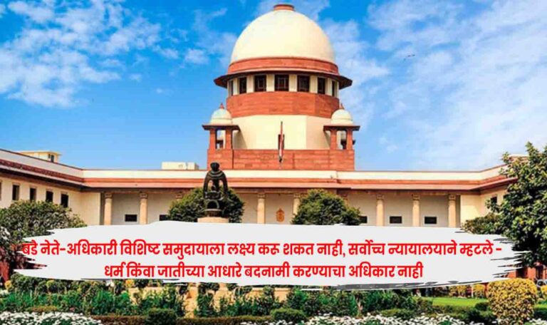Supreme Court