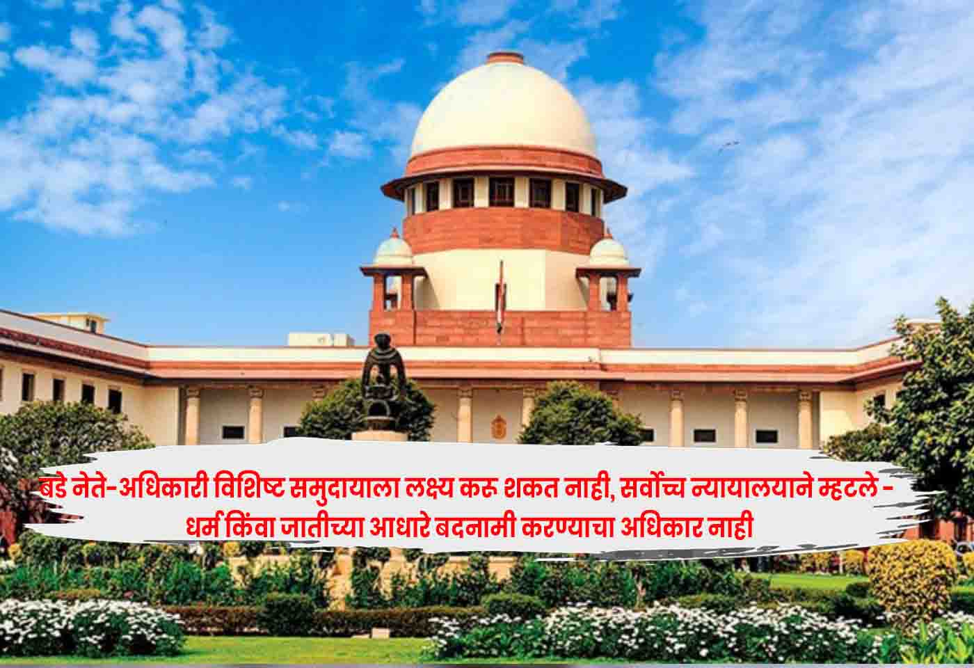 Supreme Court
