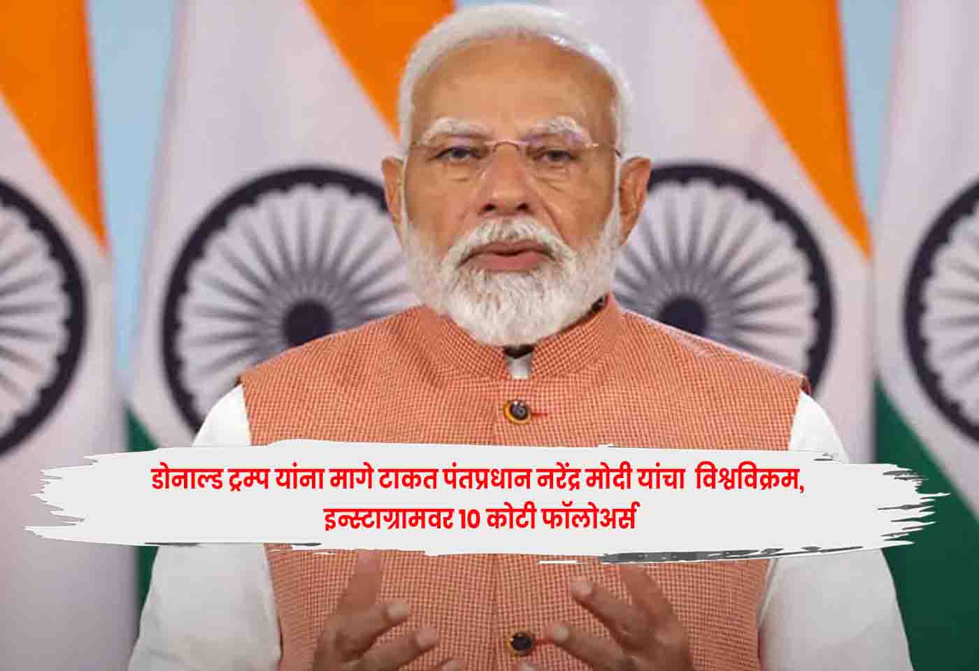 Prime Minister Narendra Modi
