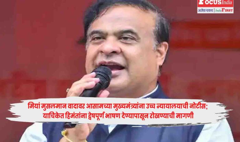 Himanta Biswa Sarma