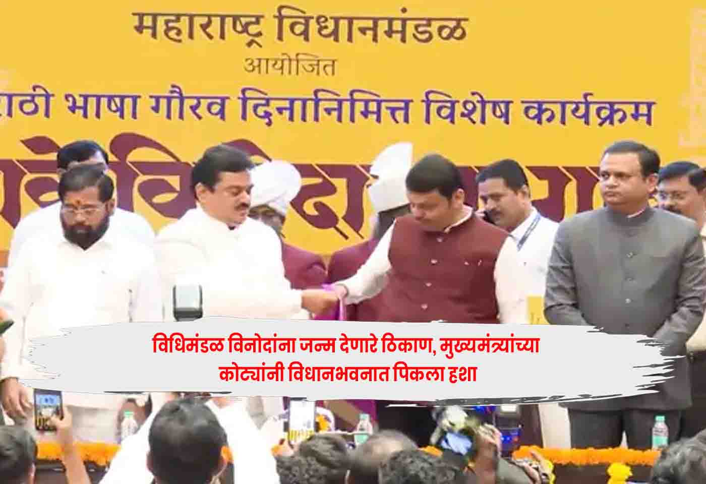 CM Devendra Fadnavis