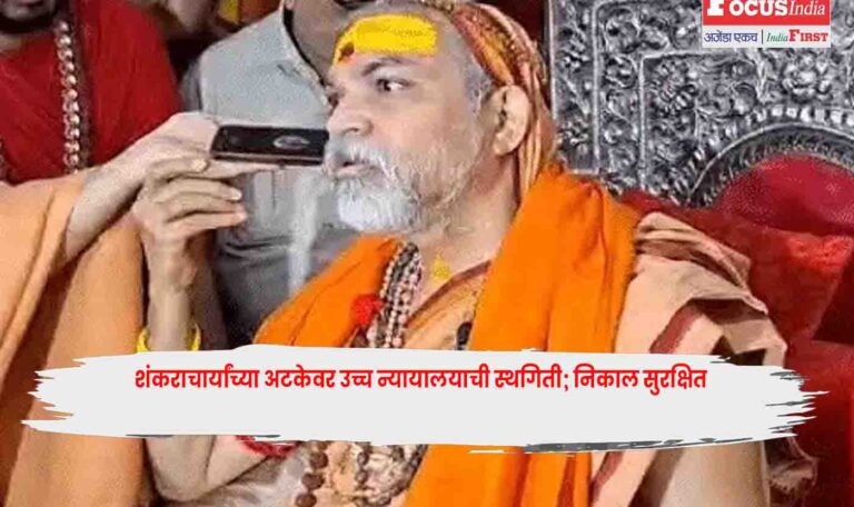Shankaracharya Avimukteshwaranand