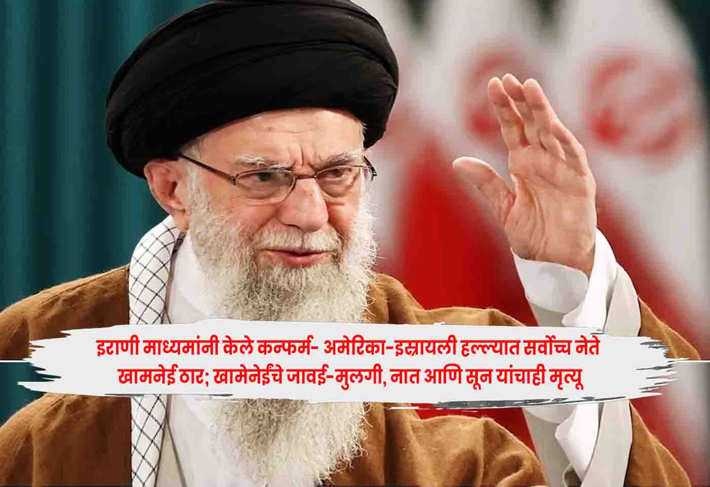 Ayatollah Ali Khamenei