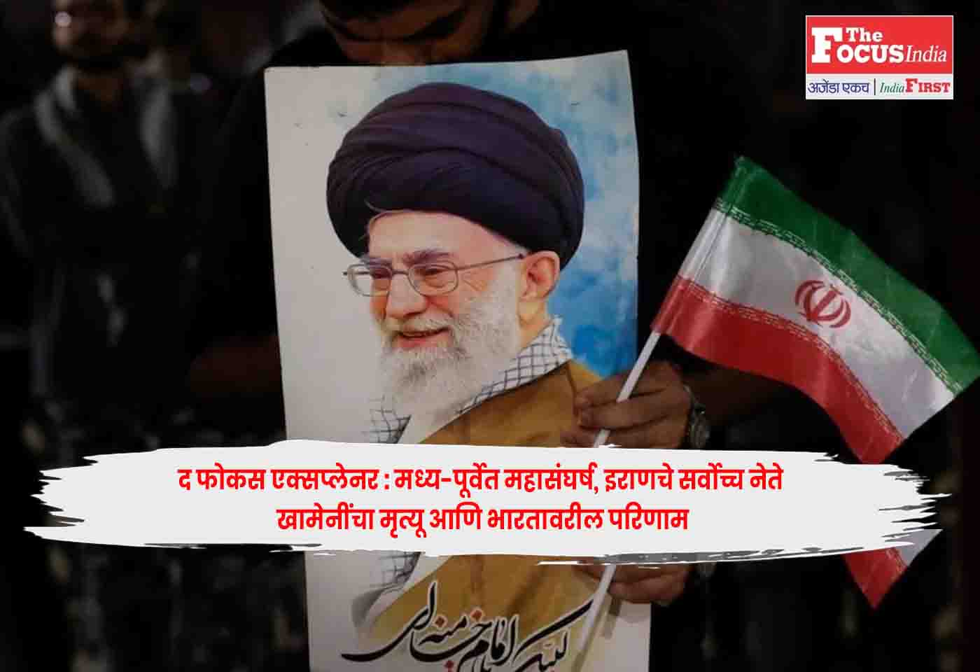 Khamenei