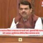 CM Devendra Fadnavis