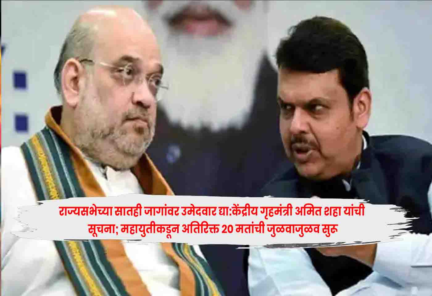 Amit Shah