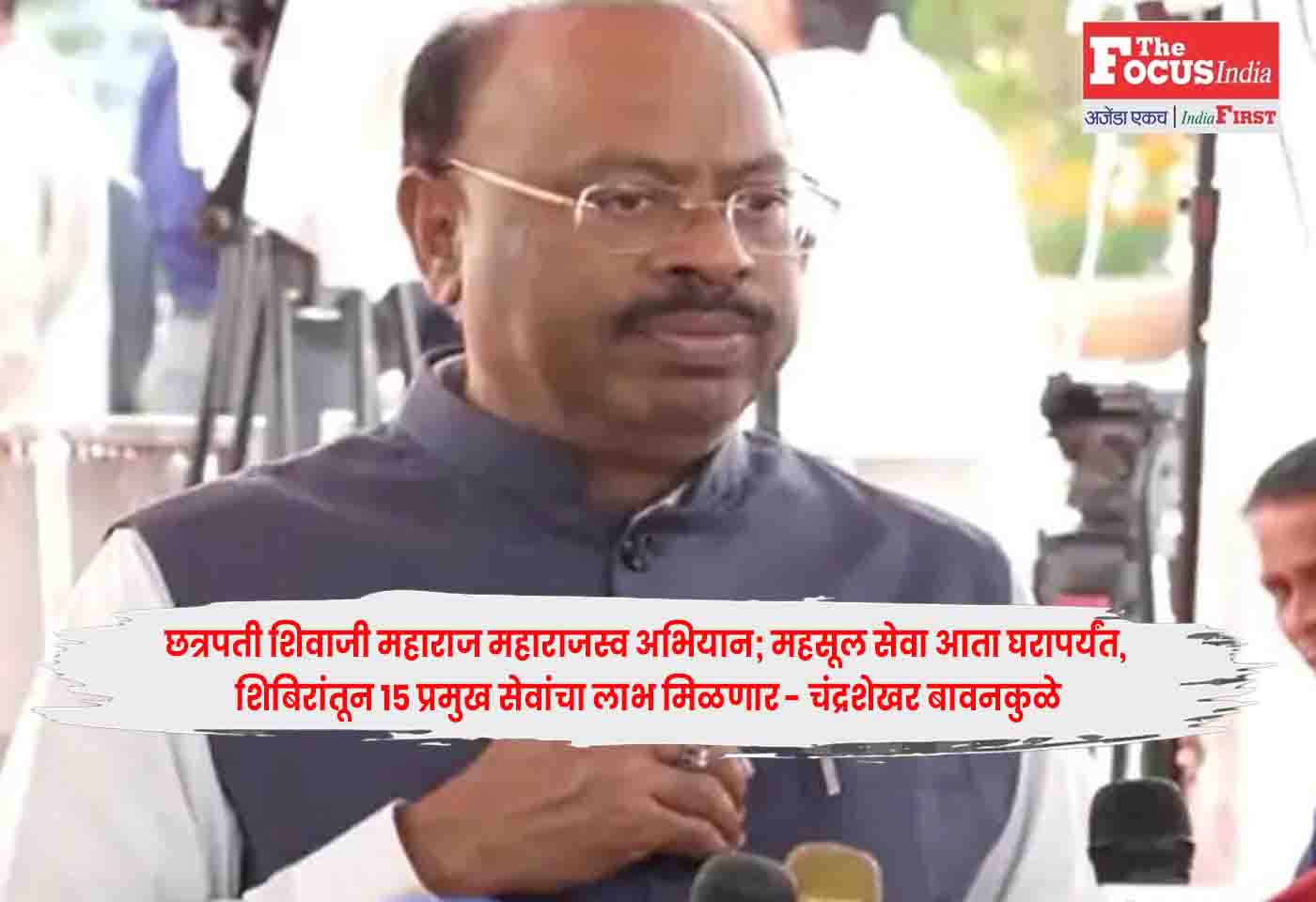 Chhatrapati Shivaji Maharaj