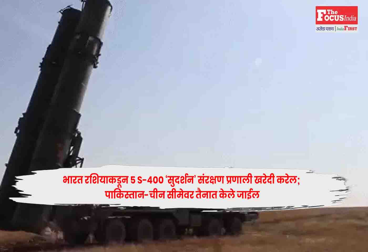 Sudarshan Missile