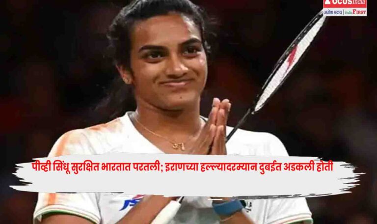 PV Sindhu