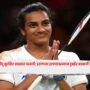 PV Sindhu