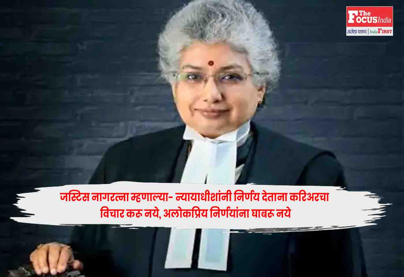 Justice BV Nagarathna