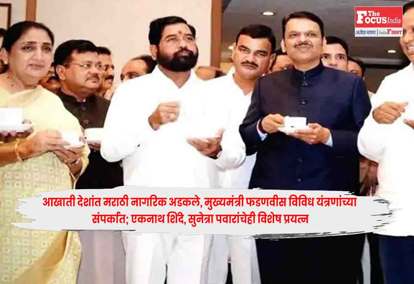 Maharashtra Govt