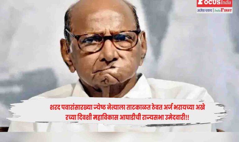 Sharad Pawar