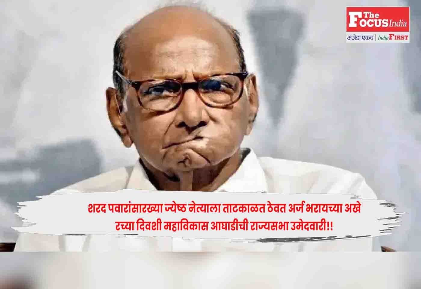 Sharad Pawar