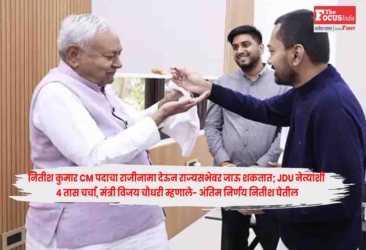 Nitish Kumar