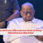 Sharad Pawar