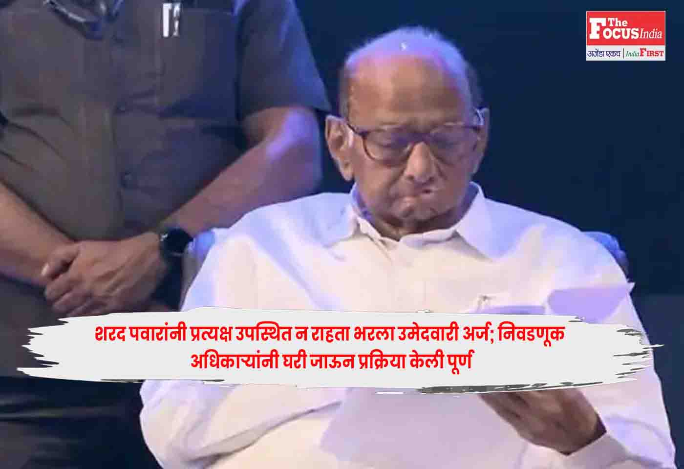 Sharad Pawar