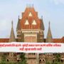 Bombay High Court
