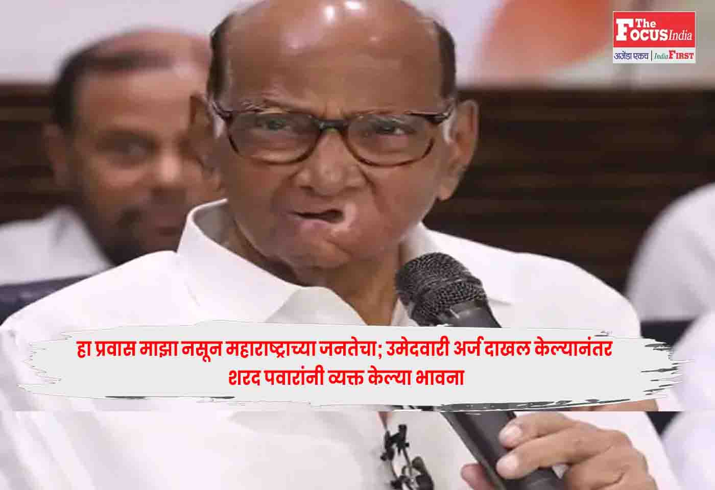 Sharad Pawar