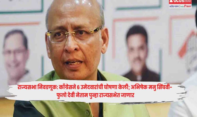 Abhishek Manu Singhvi