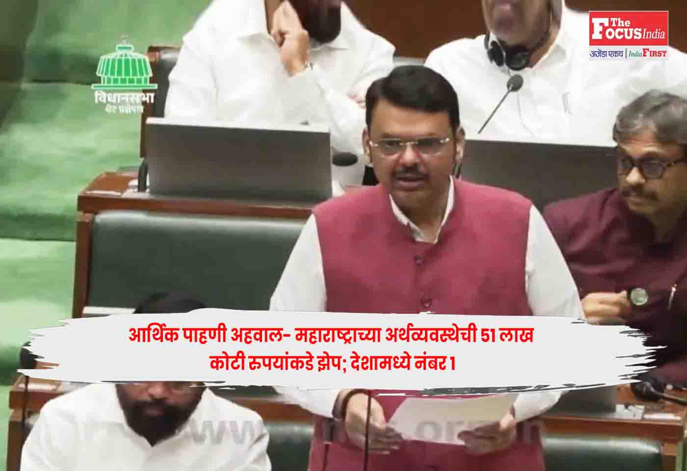Maharashtra Economy