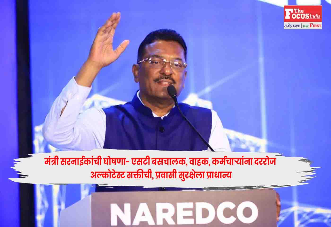 Minister Pratap Sarnaik