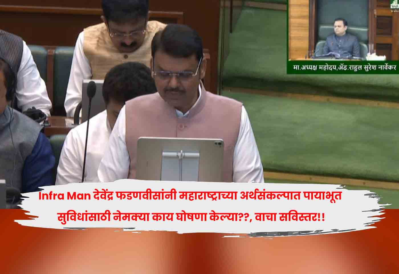 Maharashtra Budget 2026