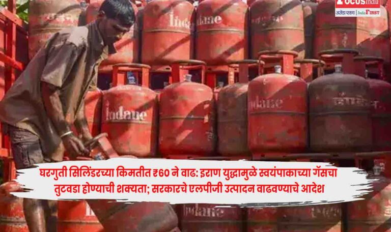 LPG Price Hike