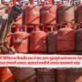 LPG Price Hike
