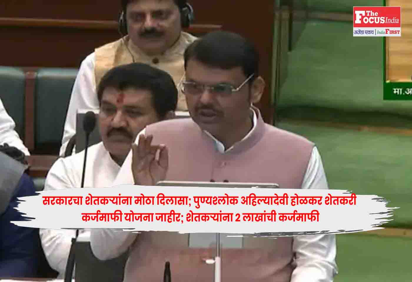 CM Devendra Fadnavis