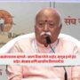 Mohan Bhagwat