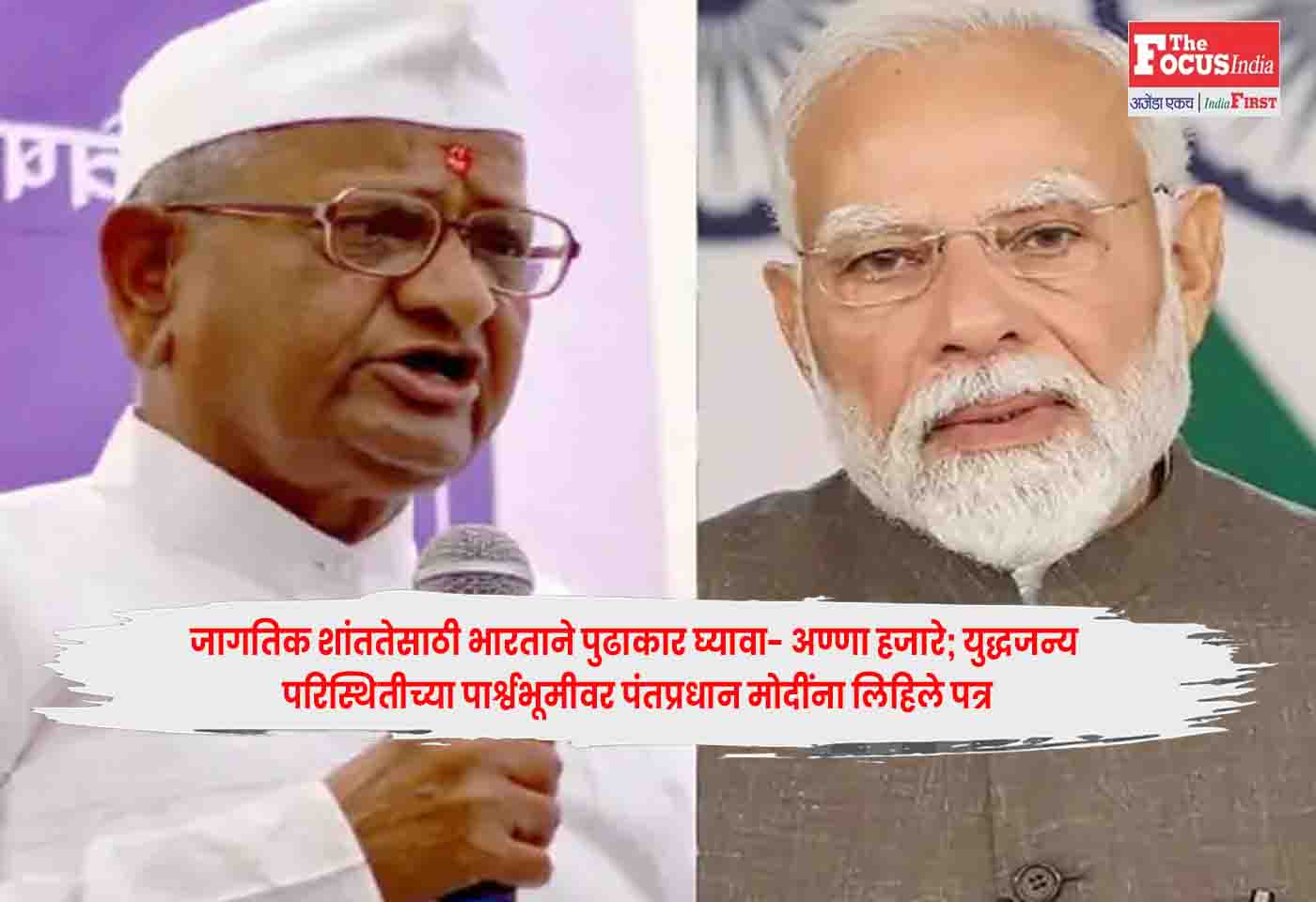 Anna Hazare