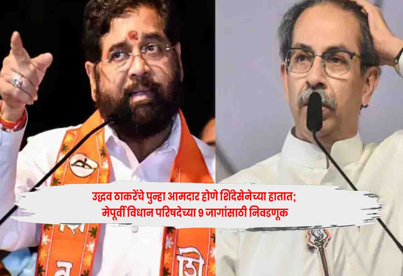 Uddhav Thackeray