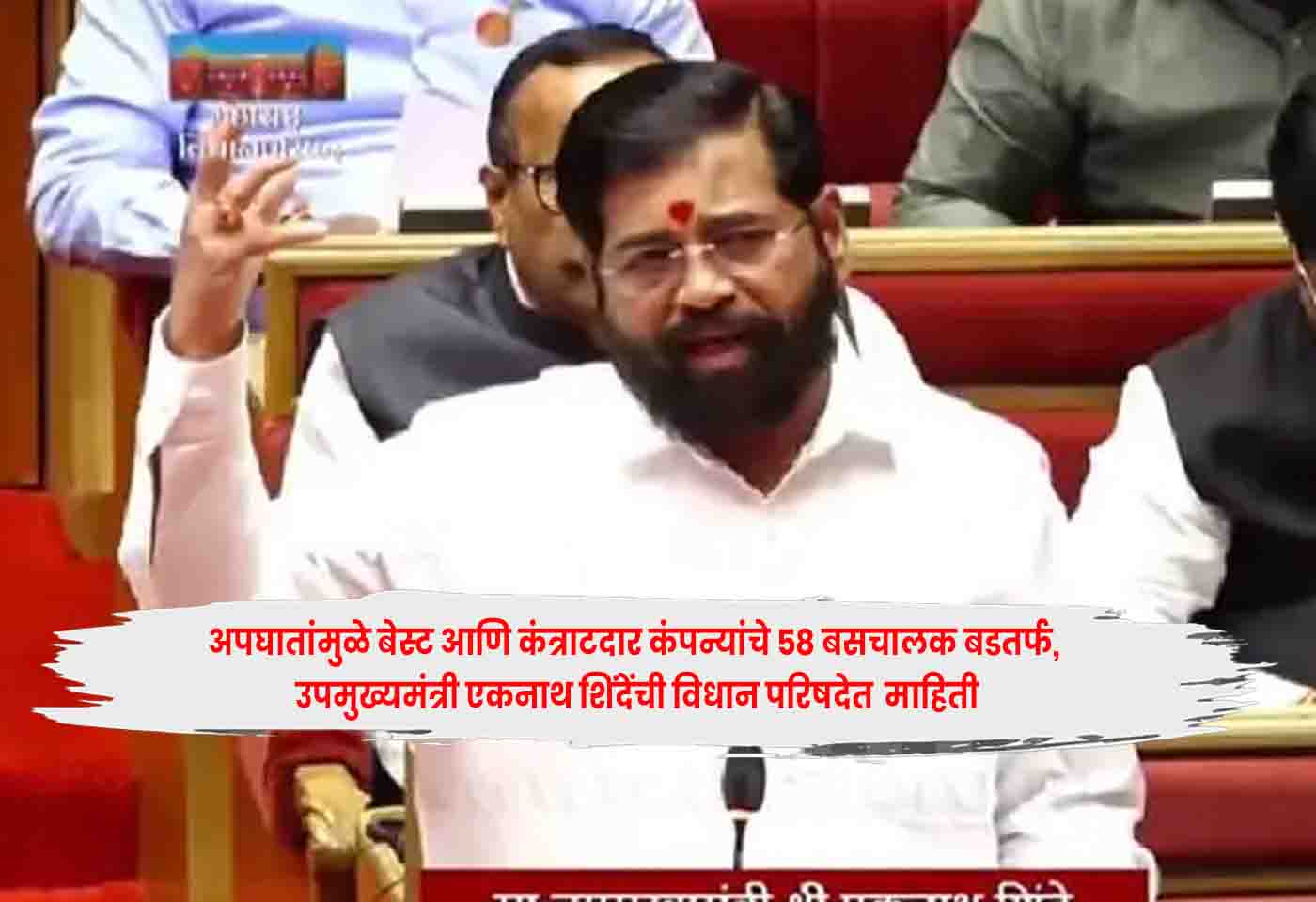 Eknath Shinde
