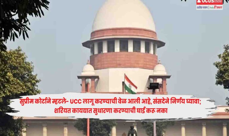 Supreme Court