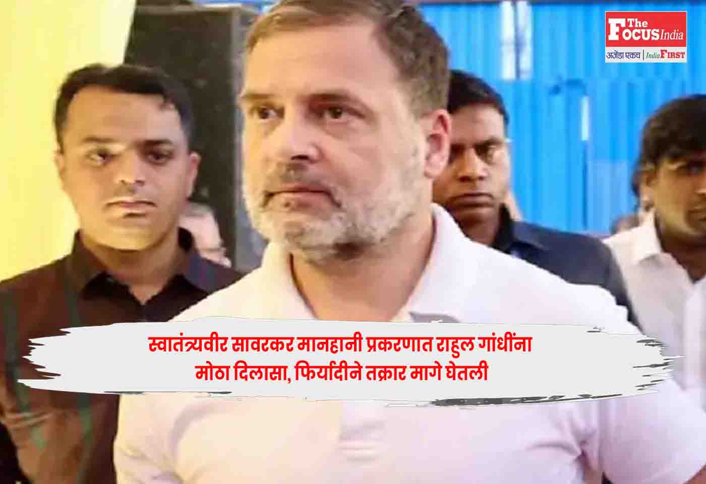Rahul Gandhi