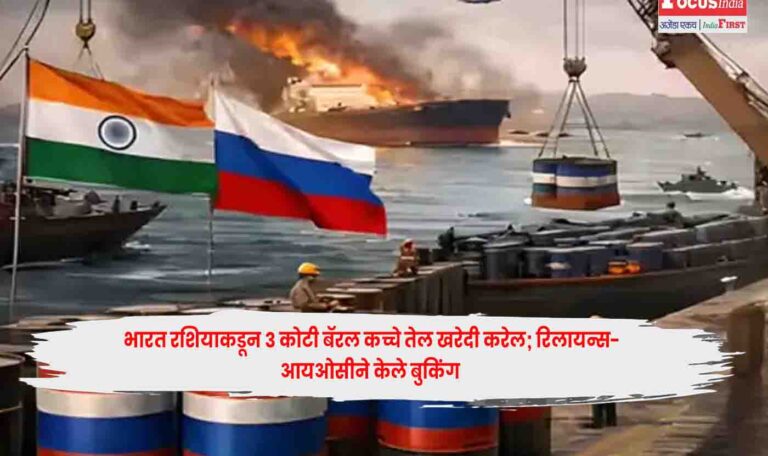 India Russia oil